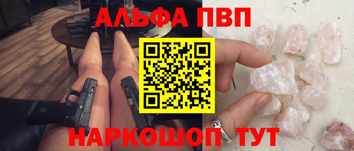 A-PVP крисы CK Абакан