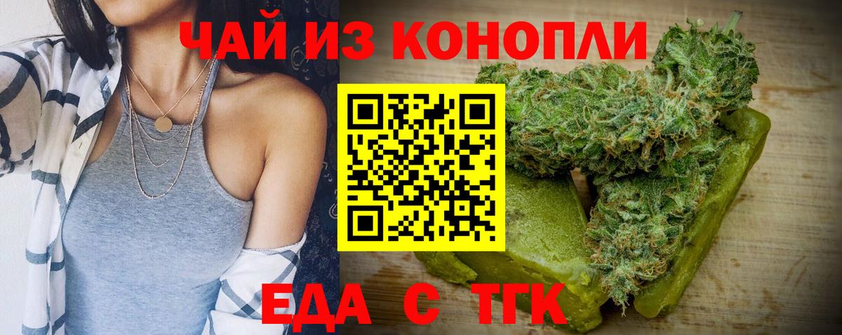 Абакан  Canna-Cookies конопля  Вход с VPN 