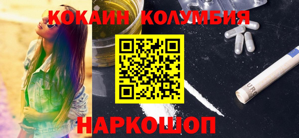 где продают   КОКАИН 99%  Вход с VPN  Абакан  Кокаин 