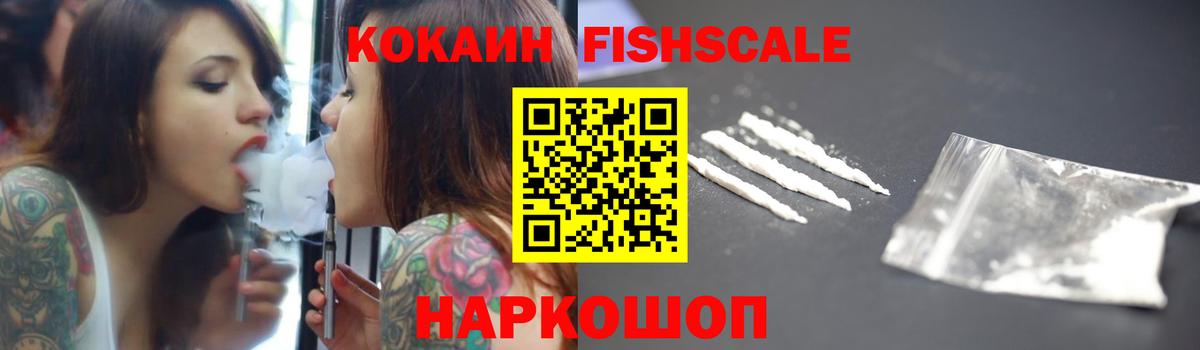 КОКАИН VHQ Абакан