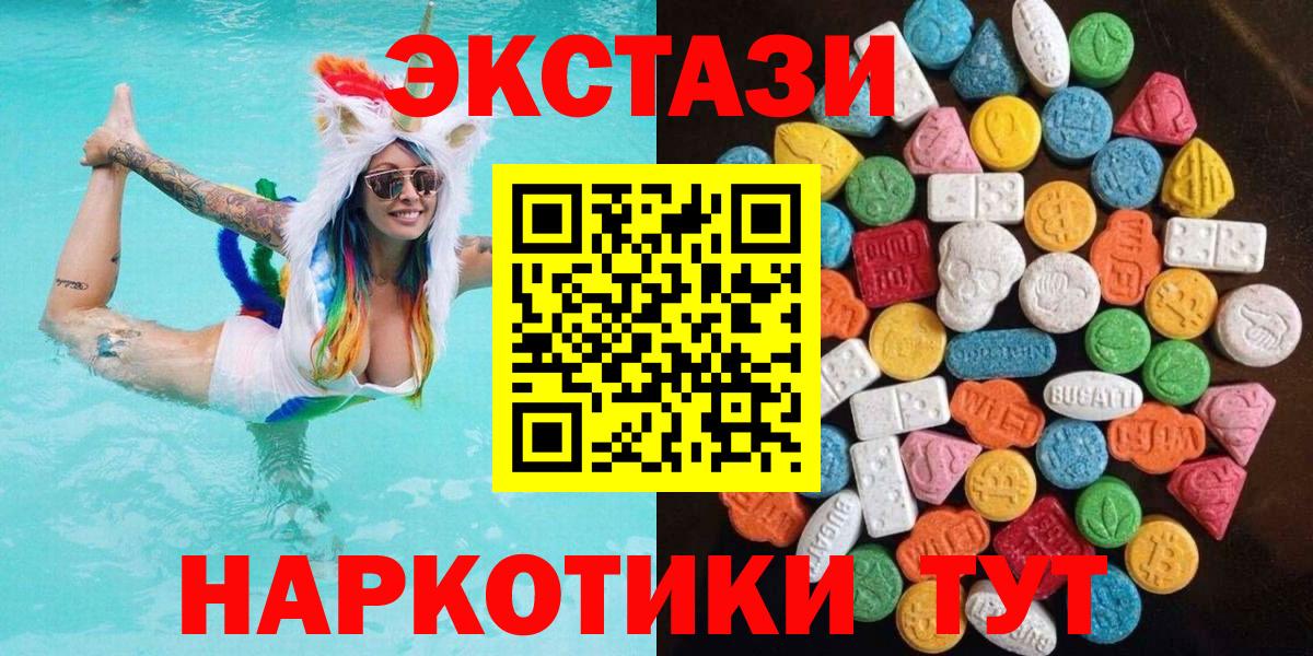 Ecstasy Дубай  купить наркоту  Абакан  Ecstasy  Вход с VPN  Экстази Philipp Plein 