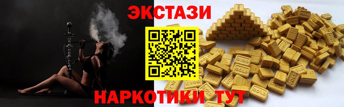 Экстази 99% Абакан