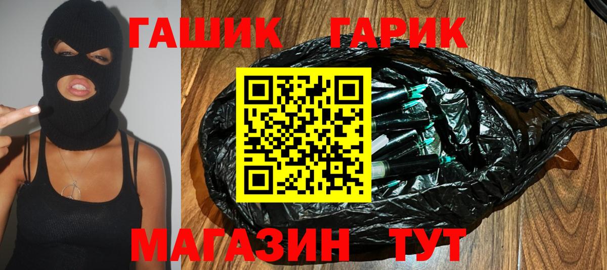 Гашиш хэш Абакан