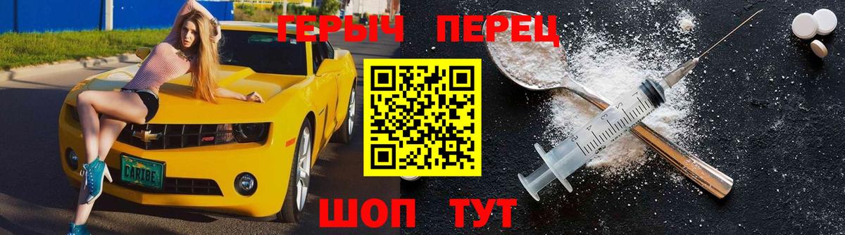 ГЕРОИН гречка Абакан