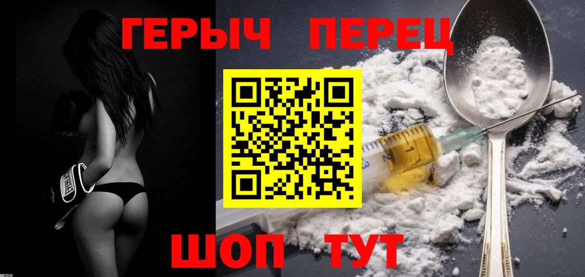 Абакан  ГЕРОИН  Вход с VPN  ГЕРОИН хмурый 