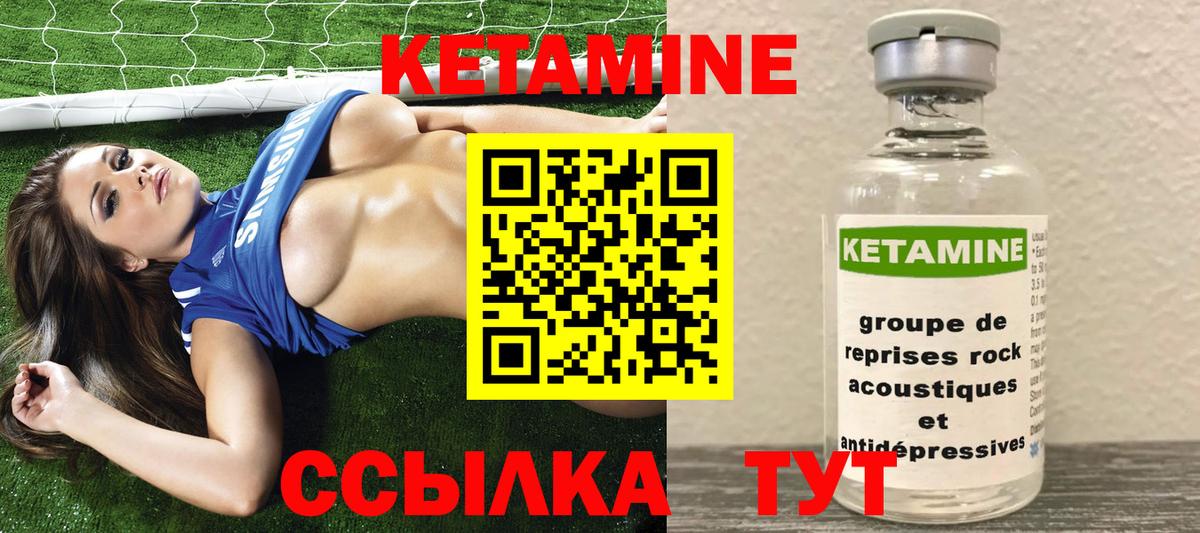 КЕТАМИН VHQ  КЕТАМИН VHQ  Абакан  Вход с VPN 