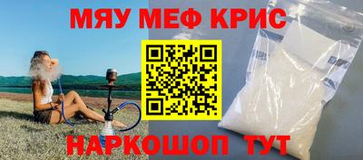 меф VHQ Абакан