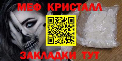 меф VHQ Абакан