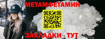 меф VHQ Абакан