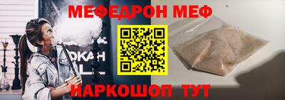меф VHQ Абакан