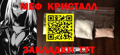 меф VHQ Абакан