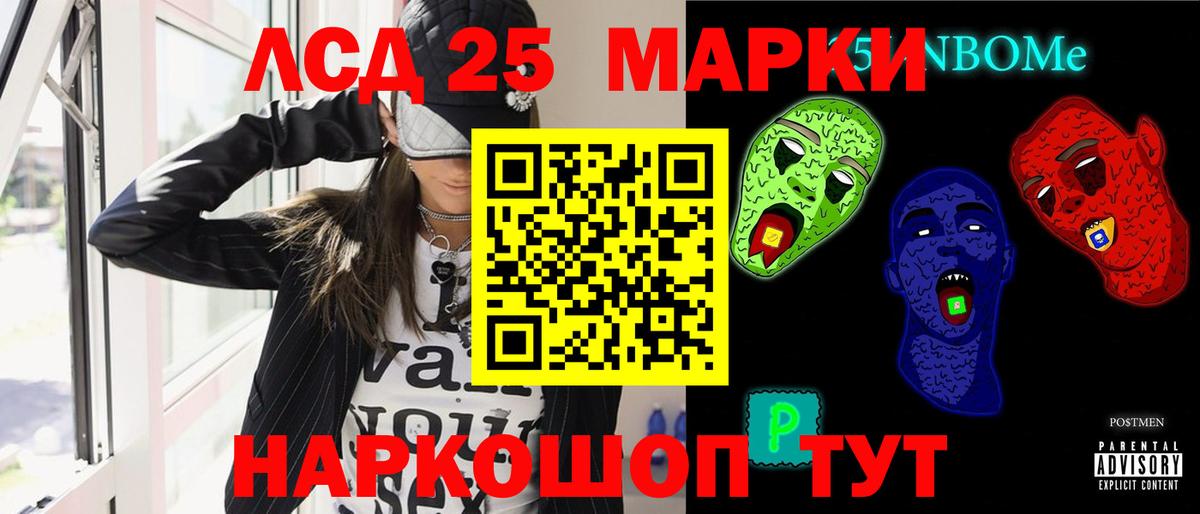 Лсд 25 экстази ecstasy Абакан