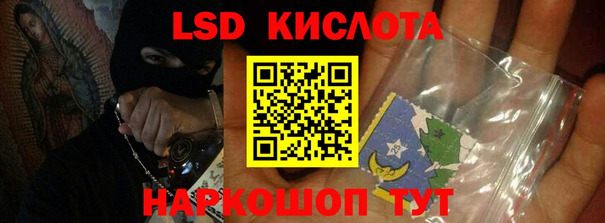 ЛСД экстази кислота  ЛСД экстази кислота  Абакан  LSD-25 экстази  Вход с VPN 