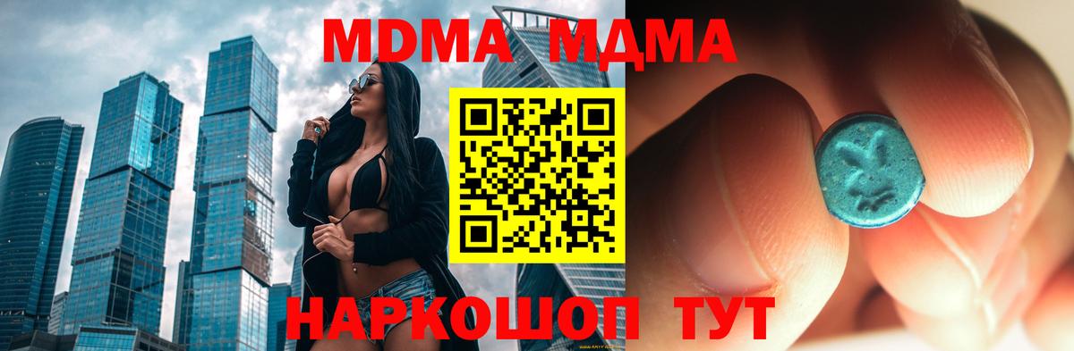 Абакан  МДМА VHQ  Вход с VPN  MDMA VHQ 