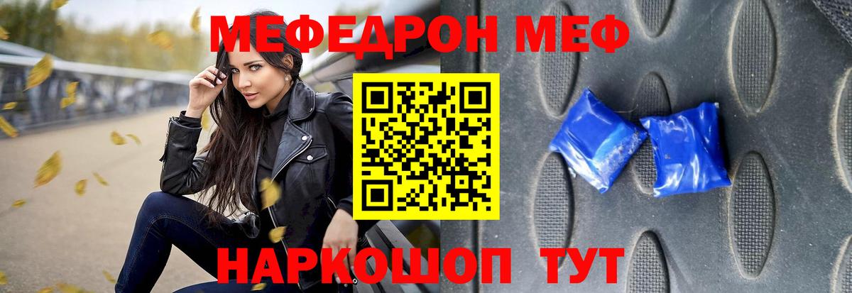 МЯУ-МЯУ мука  Мефедрон мука  Мефедрон  Абакан  Мефедрон  Вход с VPN 
