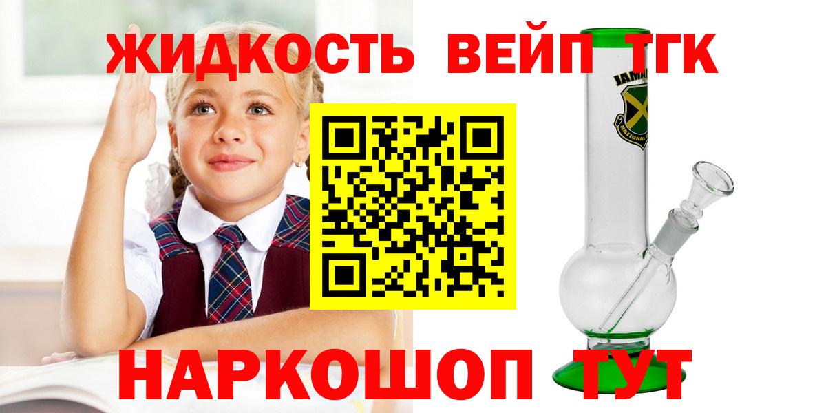 ТГК гашишное масло  Вход с VPN  Абакан 